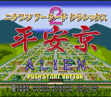 Nichibutsu Arcade Classics 2 - Heiankyou Alien (Japan) screen shot title